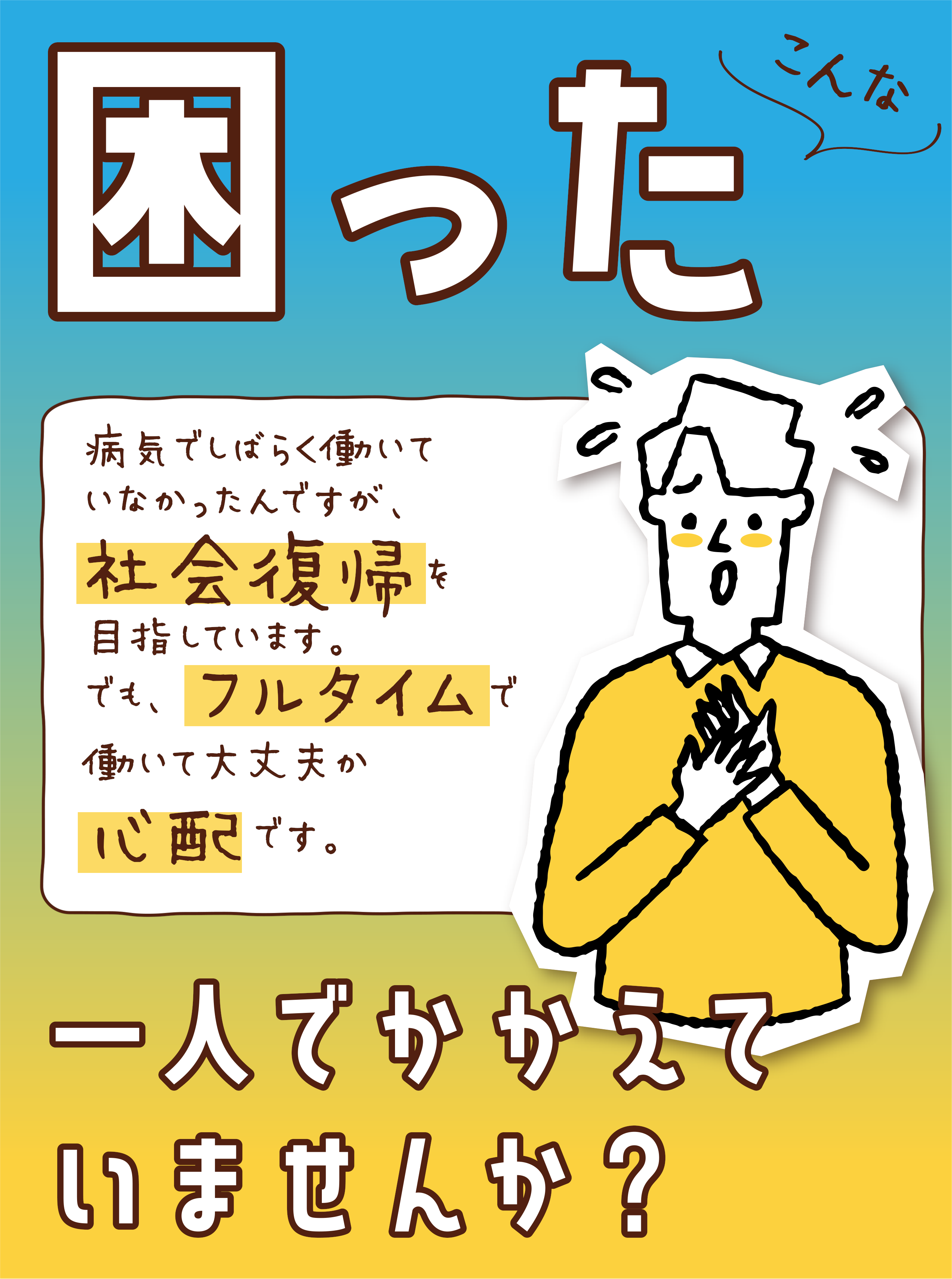 こんな困った01