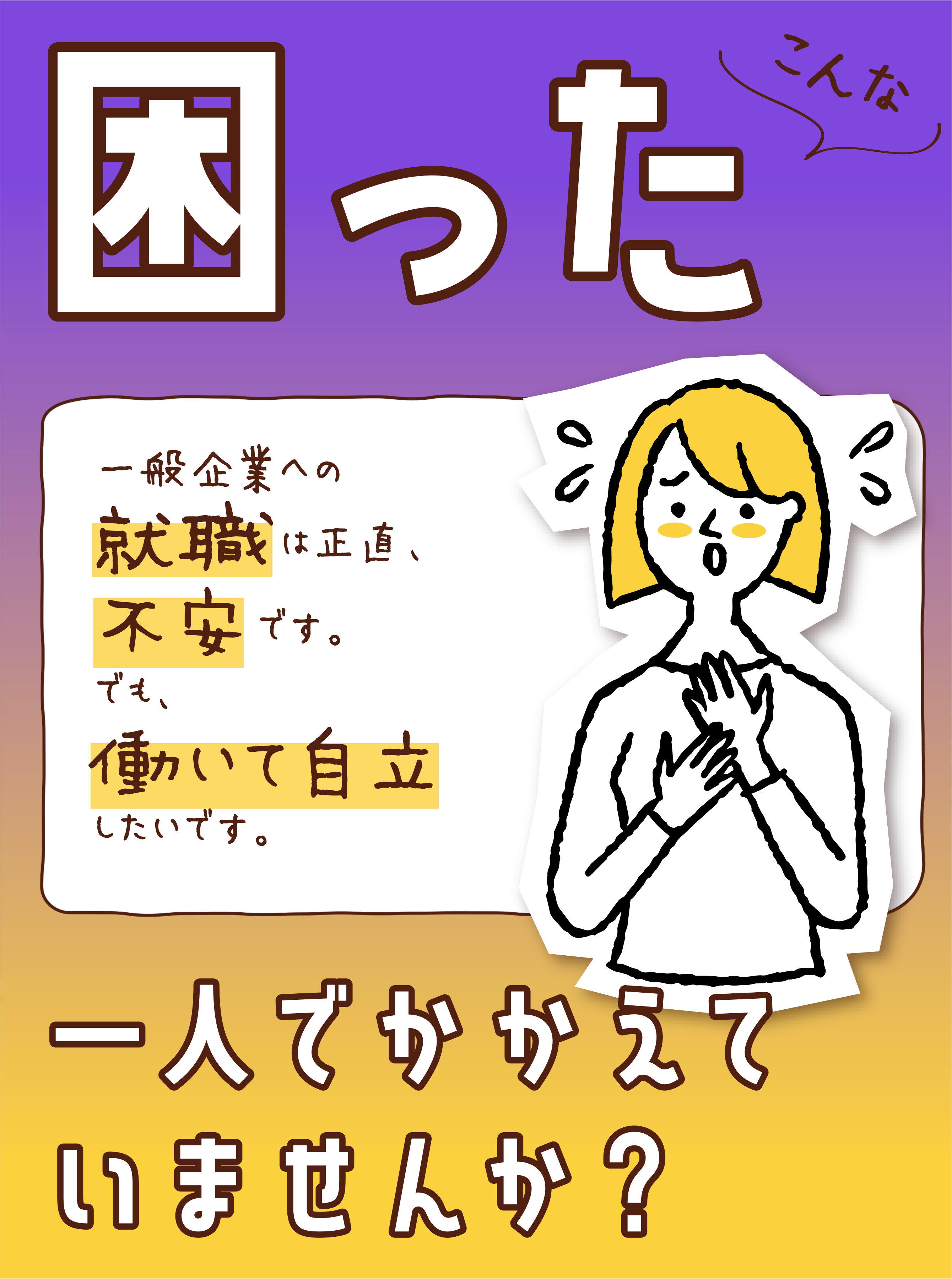 こんな困った02