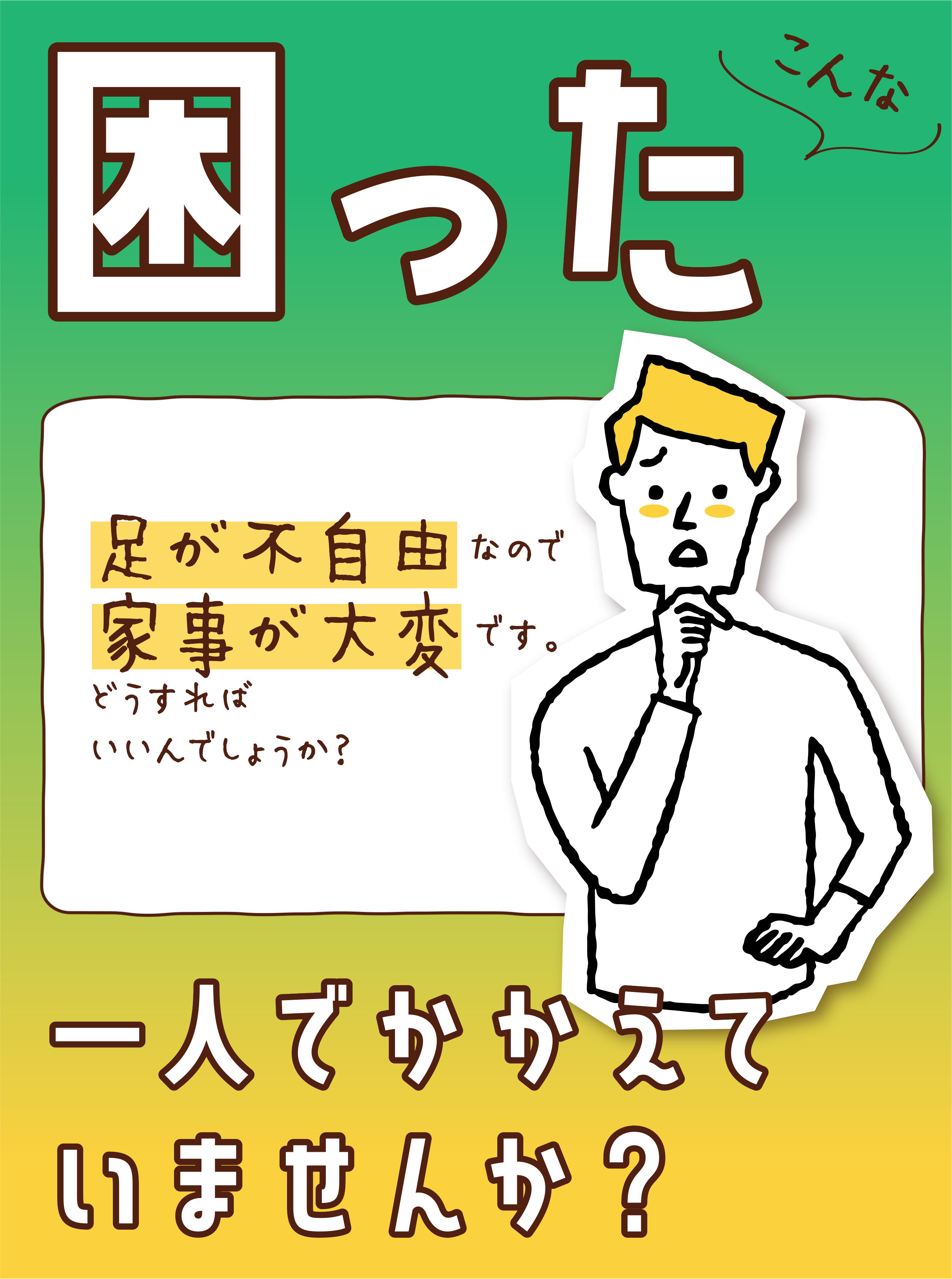 こんな困った03