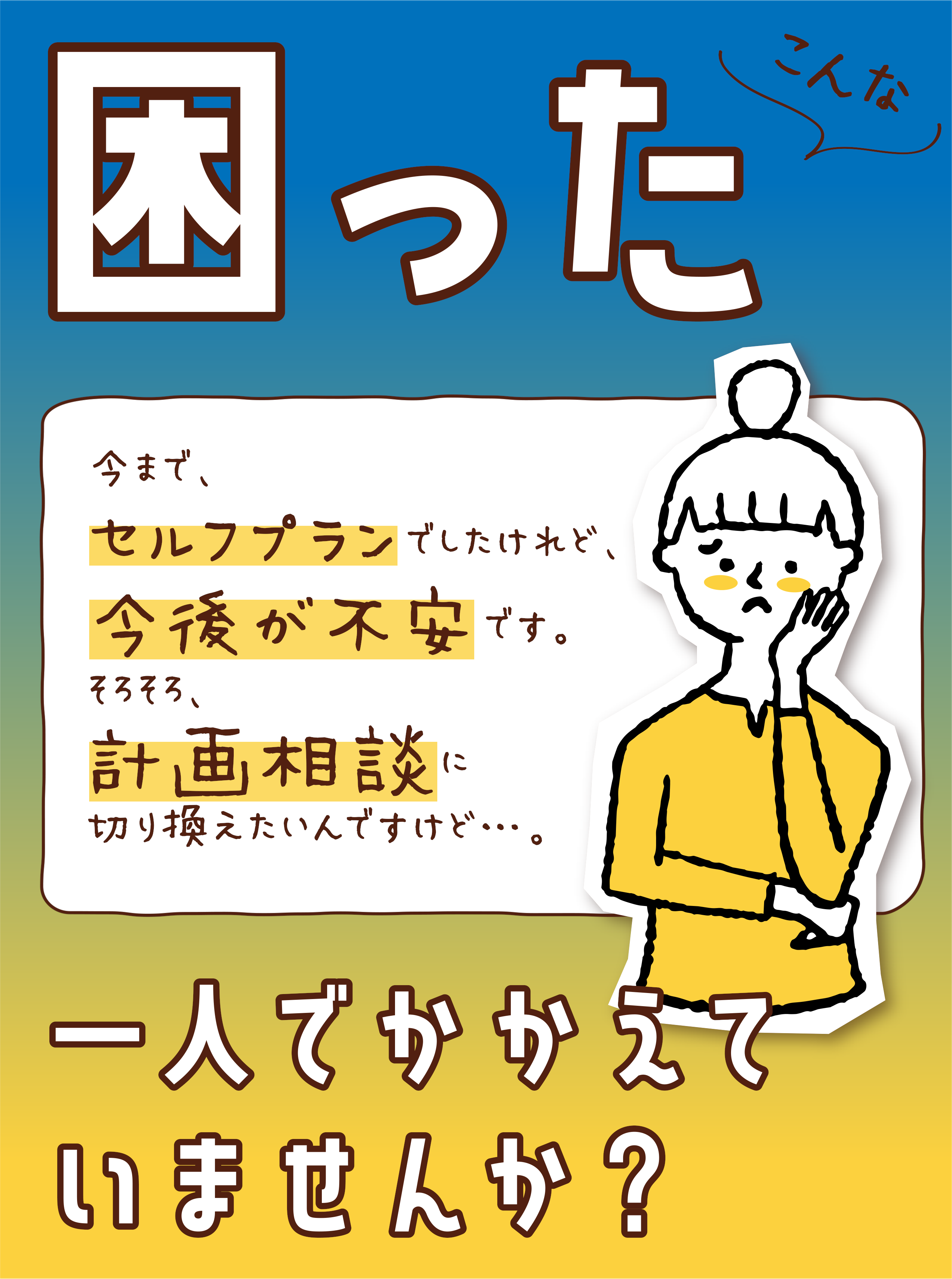 こんな困った04